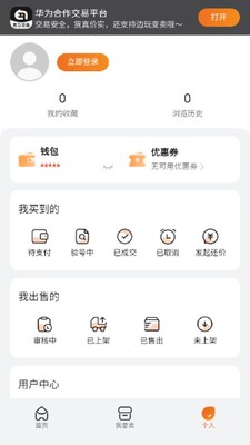 ��ΪȤ������ƽ̨app���°��ͼ3