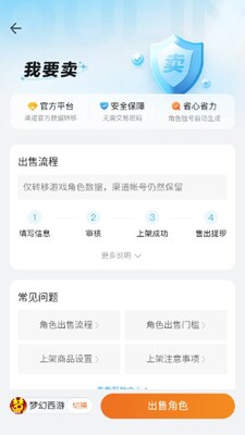 ��ΪȤ������ƽ̨app���°��ͼ2