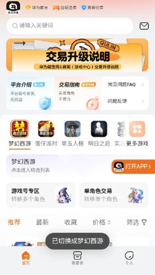 ��ΪȤ������ƽ̨app���°��ͼ1