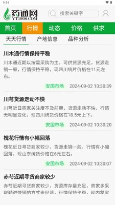 ҩͨ��app�ٷ���Ѱ��ͼ1