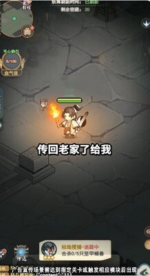 �黭ʦ΢��С��Ϸ��ͼ4