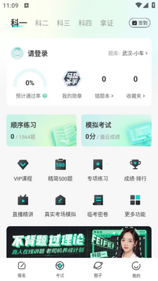 Ȥѧ��app�ٷ����ͼ1