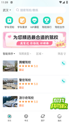 Ȥѧ��app�ٷ����ͼ2
