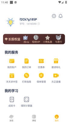 ��Ͷѧ��app�ٷ����ͼ0