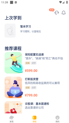 ��Ͷѧ��app�ٷ����ͼ1