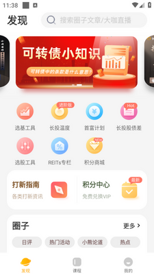 ��Ͷѧ��app�ٷ����ͼ3