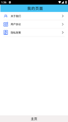 型材计算app手机版截图2