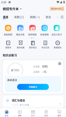 ר���������app�ٷ����ͼ2