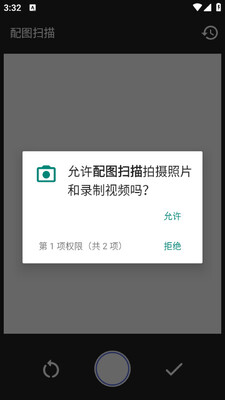 ��ͼɨ�������ֻ����ͼ3
