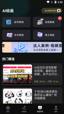 AI�����Ƶapp���°��ͼ0