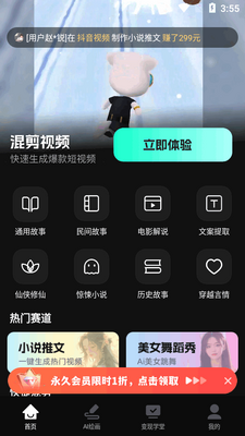 AI�����Ƶapp���°��ͼ2