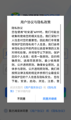 ����ͨAPP�ٷ����ͼ0