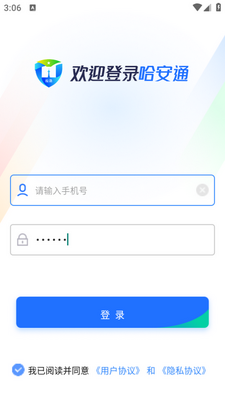 ����ͨAPP�ٷ����ͼ3