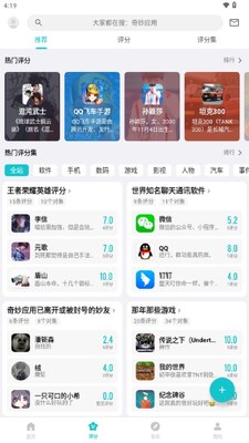 ��������app���°��ͼ2