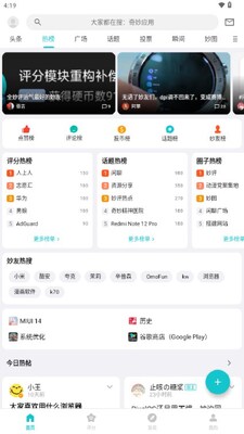 ��������app���°��ͼ4