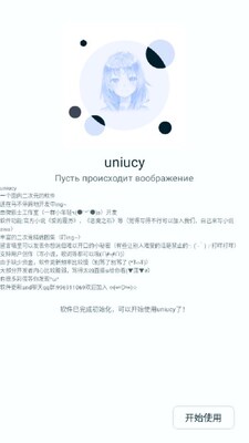 uniucy����Ԫ������ͼ2