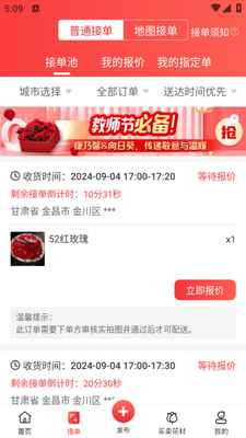 花娃app官方版截图2