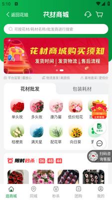 花娃app官方版截图1
