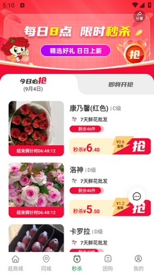 花娃app官方版截图0