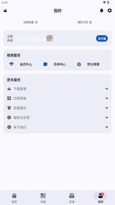 AppShare�ٷ����°��ͼ4