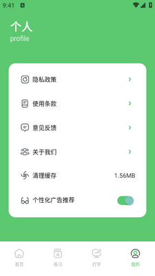 ���ִ�����ϰapp�ٷ����ͼ0