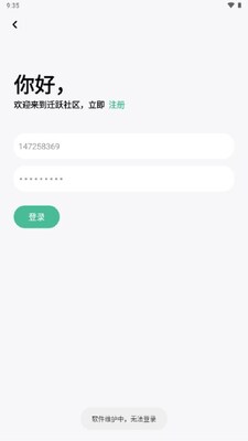 ǨԾ����app��ͼ2