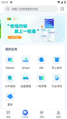 һ����app�ٷ����ͼ3