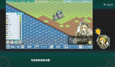 罗塔岛航海贸易记Steam手游截图4