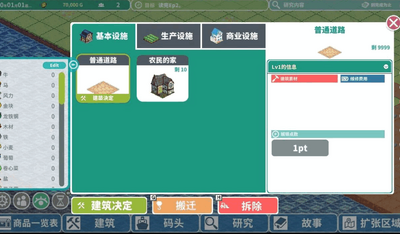 罗塔岛航海贸易记Steam手游截图2