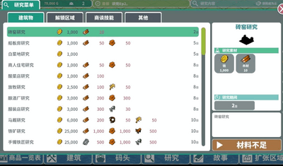 罗塔岛航海贸易记Steam手游截图1