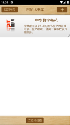 ceb�ļ��Ķ����ֻ���(Apabi Reader)��ͼ0