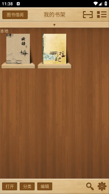 ceb�ļ��Ķ����ֻ���(Apabi Reader)��ͼ3