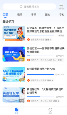 ���ͽ���ѧԱ��app�ٷ����ͼ3