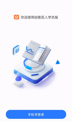 ���ͽ���ѧԱ��app�ٷ����ͼ1