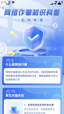 ����ͨapp�ٷ����ͼ2