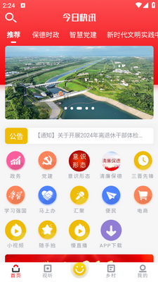 �ǻ۱���app��ͼ3