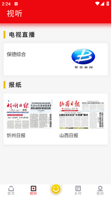 �ǻ۱���app��ͼ1