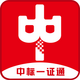 �б�һ֤ͨ�ٷ���v1.0.1 ��׿���°�