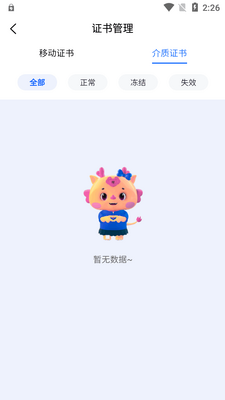 �б�һ֤ͨ�ٷ����ͼ1