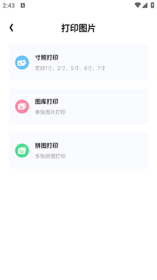 ȫ�ܴ�ӡ��app��ͼ0