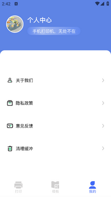 ȫ�ܴ�ӡ��app��ͼ1