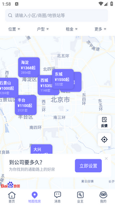 ��Ԣ�ⷿapp�ٷ����ͼ2