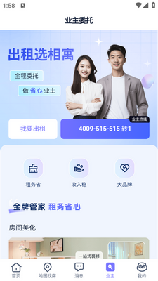 ��Ԣ�ⷿapp�ٷ����ͼ1