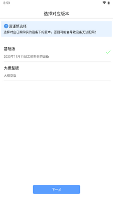 虚拟机器人智连星控app官方版截图4
