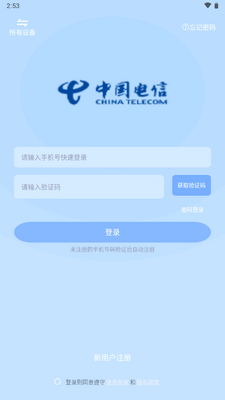 虚拟机器人智连星控app官方版截图3
