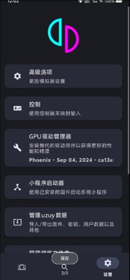 ��׿Switchģ����Uzuy Edge��ͼ1