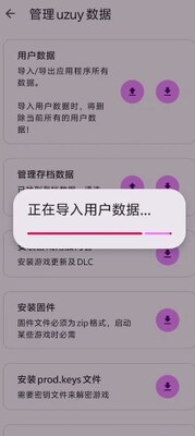 ��׿Switchģ����Uzuy Edge��ͼ3