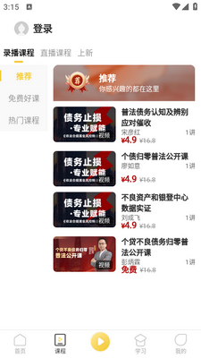 ���Թ�ѧapp�ٷ����ͼ1