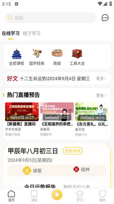 ���Թ�ѧapp�ٷ����ͼ2