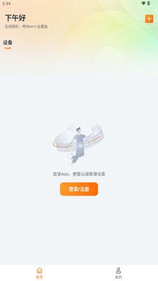 �ڴ�·��������app(Tenda WiFi)��ͼ4